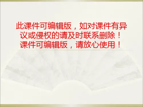 地铁给排水系统介绍PPT课件
