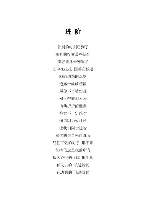 林俊杰《进阶》歌词