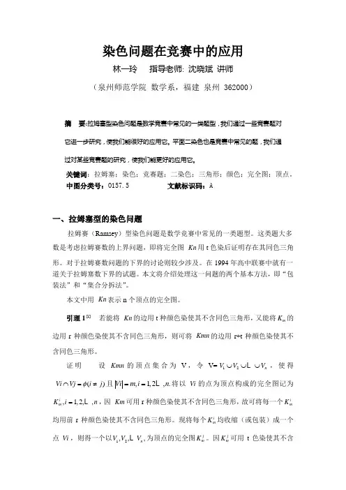 020301007-林一玲
