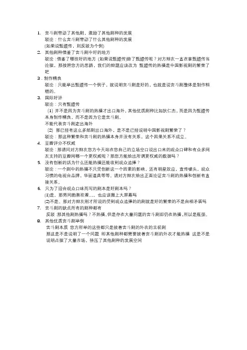 宫斗剧的热播是中国影视剧的瓶颈 驳论