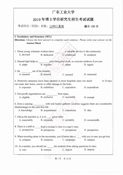 广东工业大学博士研究生入学考试真题2019英语1001