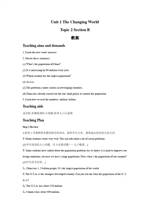 仁爱版九年级英语上册Unit 1 Topic 2 Section B教案