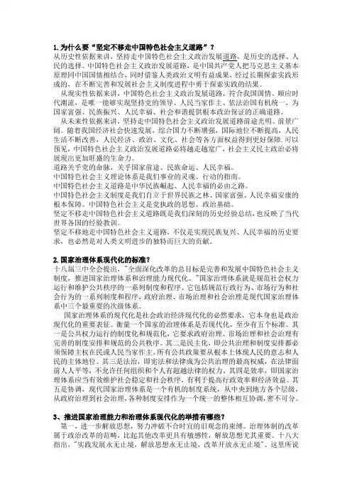 浙江师范大学研究生政治考试
