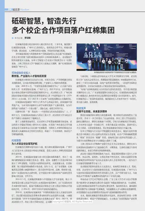 砥砺智慧，智造先行，多个校企合作项目落户红棉集团