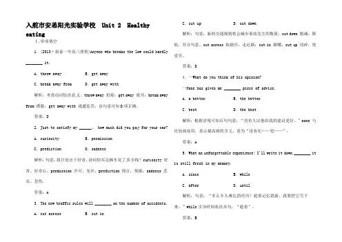 高考英语一轮复习 Unit2 Healthy eating考点全解