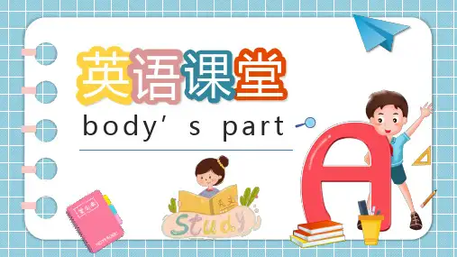 小学英语单词学习PPT
