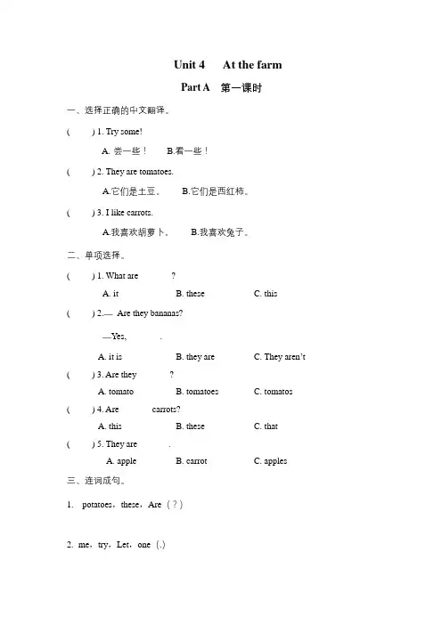 人教PEP英语四年级下册Unit 4课时练习题(附答案)
