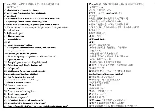 生活大爆炸中英word字幕S01E03