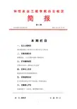 仲恺农业工程学院白云校区