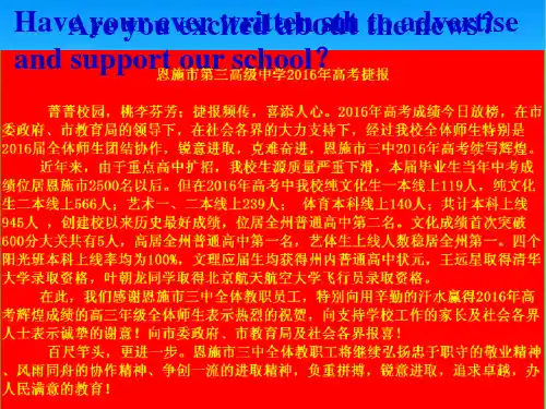 人教课标版高中英语选修8Unit4Learning about language(共32张PPT)