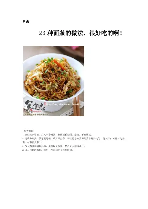 做面过程