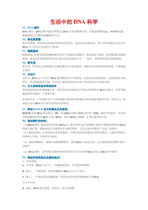 西南大学考试题部分答案