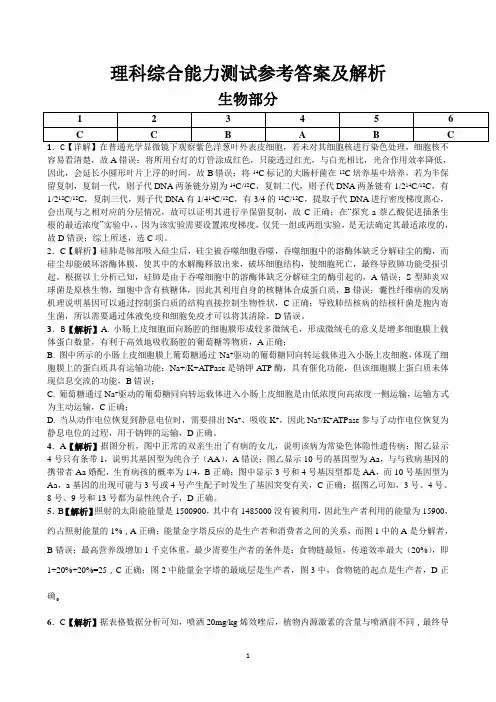 湖南湖北八市十二校2019届高三第二次调研联考 理科综合答案