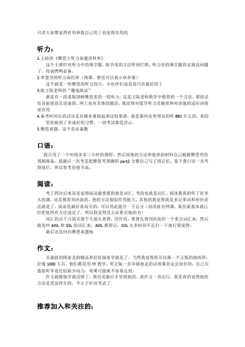 关于雅思by Toby