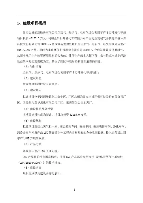 环境质量标准及污染物排放标准