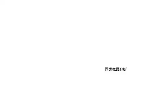 百丽、星期六同类竞品分析
