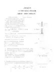 上海交通大学研究生入学考试试题