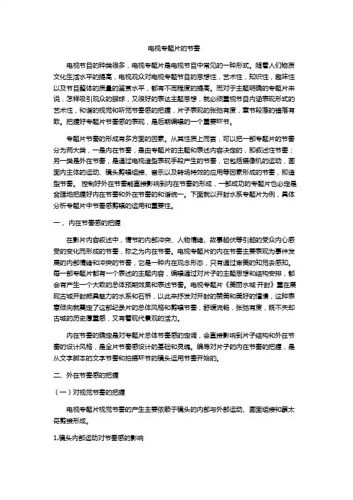 节奏感剪辑