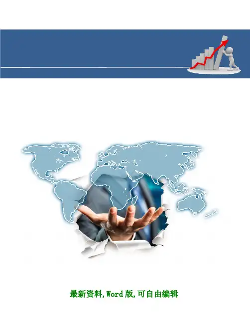 二手车鉴定评估师国家职业标准