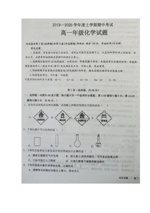黑龙江大庆中学高一上学期期中考试化学试题含答案