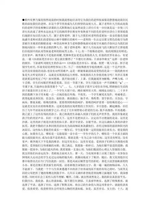 教师节朗诵晚会节目单及串词