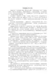 项城最全介绍