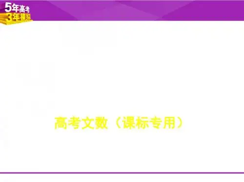 §7.1 不等式的概念及性质、一元二次不等式