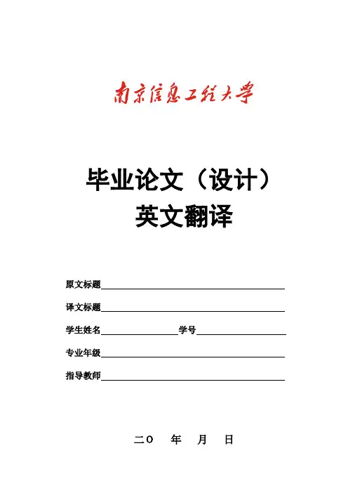 英文翻译排版规范