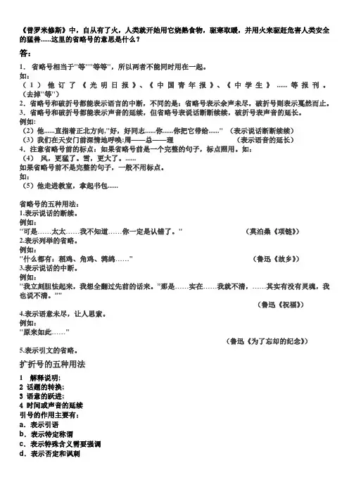 普罗米修斯