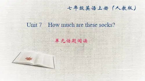 人教版七年级英语上册课件：Unit 7 单元话题阅读