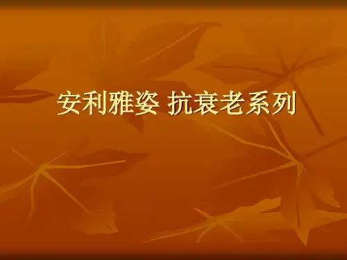 雅姿滋养