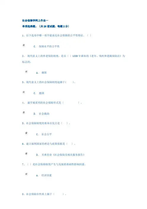 电大作业1-3答案