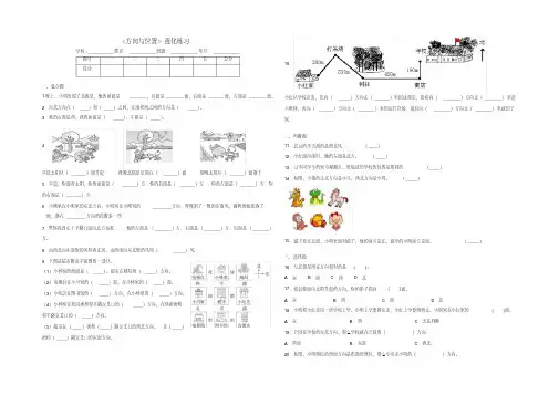 二年级数学《方向与位置》强化练习卷(含答案)