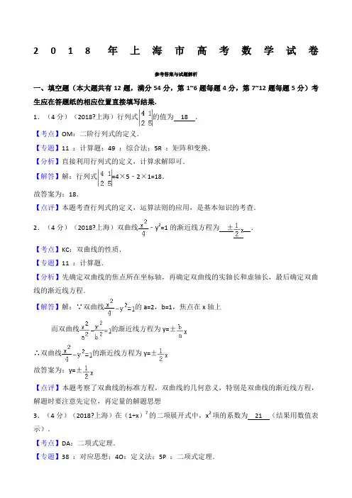 上海高考数学真题及答案