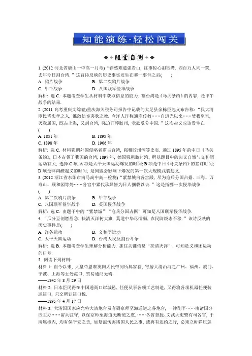 高考历史第一轮复习：高中历史必修1：第二单元 第六课 智能演练轻松闯关