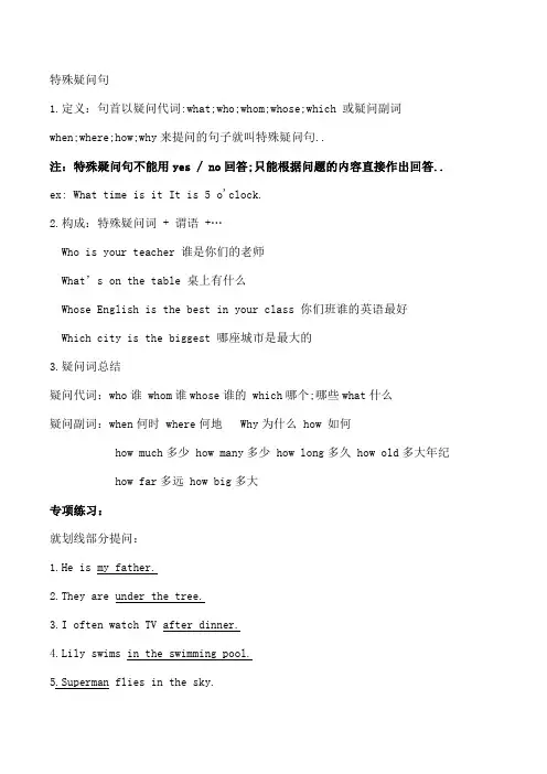 广州牛津版初一上学期语法点