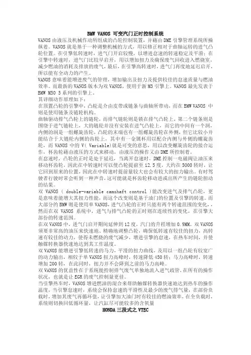 可变汽门正时控制系统学习