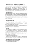 GB／T14549--93电能质量-公用电网谐波