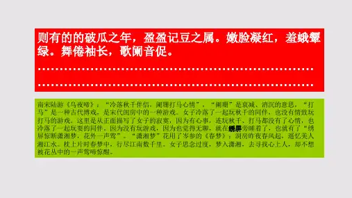 绣屏赋第十段赏析【清代】高景芳骈体文