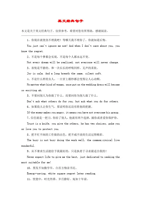 英文经典句子