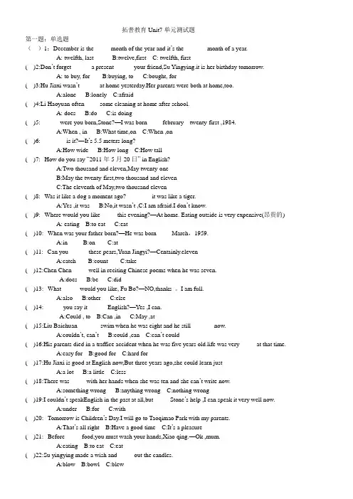 仁爱英语七年级下册Unit7单元测试题完整版