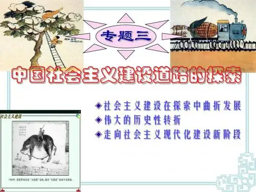 伟大的历史性转折(用)