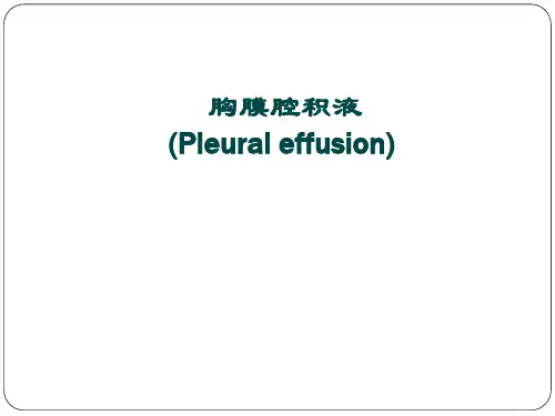 【医学课件】胸腔积液