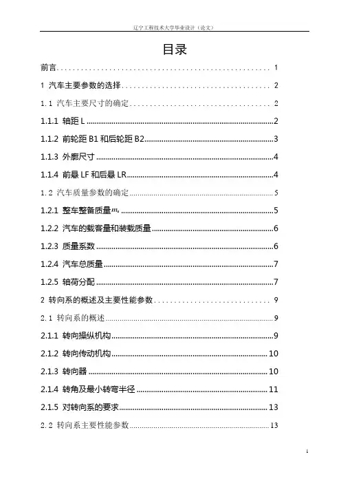 基于PLC的太阳能水温控制装置--软件设计