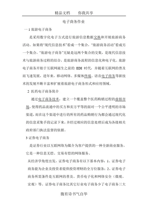 burger king案例分析