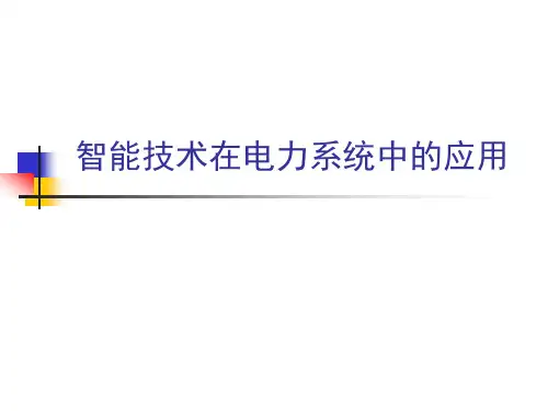 AIA1-人工智能概论