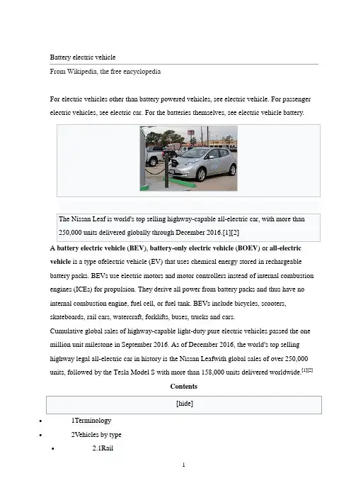 电池电动车外文文献翻译、中英文翻译、外文翻译