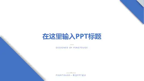 原创大气缤纷极简阴影动态商务工作汇报ppt模板