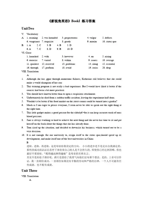 新视角研究生英语答案1