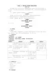 八年级(上)第五单元口语交际《复述与转述》